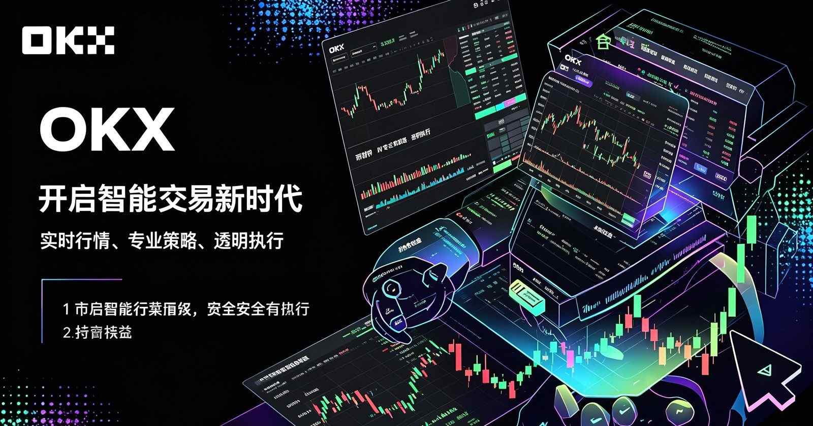 欧交易所app官网登录安全设置页面截图