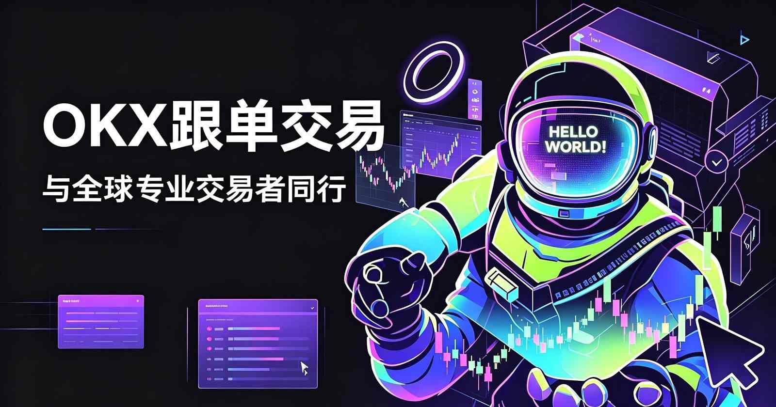 欧交易所app官网登录交易下单界面截图